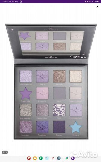 Палетка теней Essence Б/у Оригинал