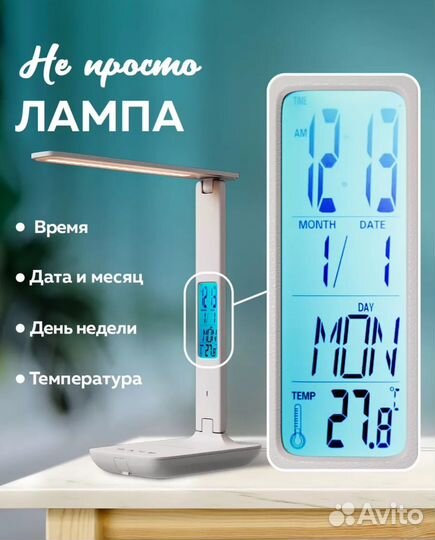 Настольная LED лампа новая