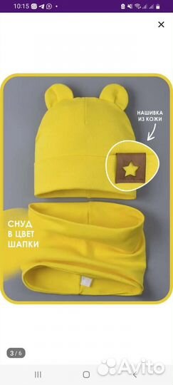 Комплект шапка и снуд