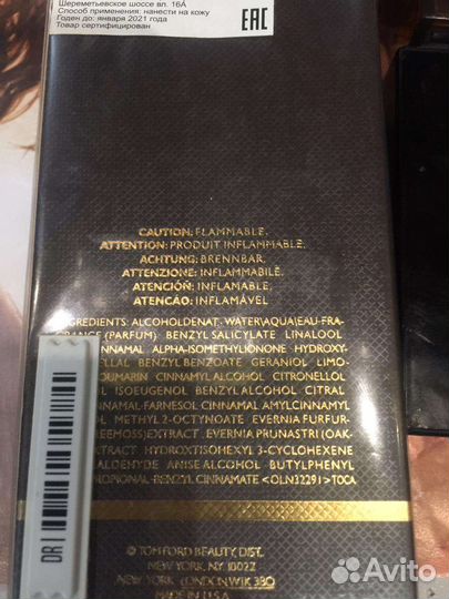 Tom Ford 100ml Tabacco Vanille