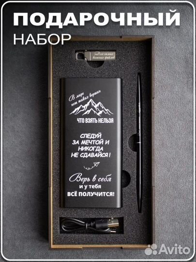 Подарочный набор подарок бокс мужской