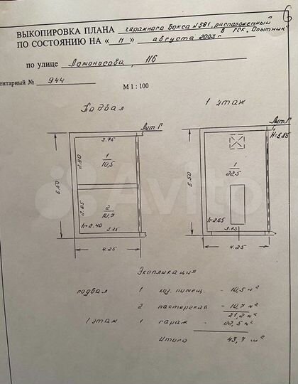 Гараж, > 30 м²