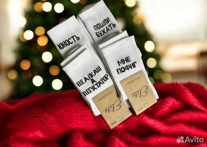 Носки веселые 36-46