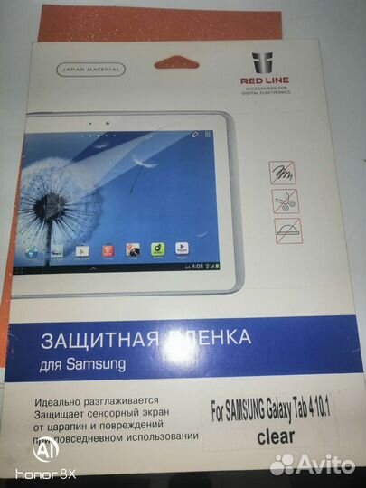 Защитная пленка