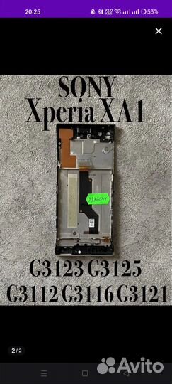 Дисплей на sony xperia xa1