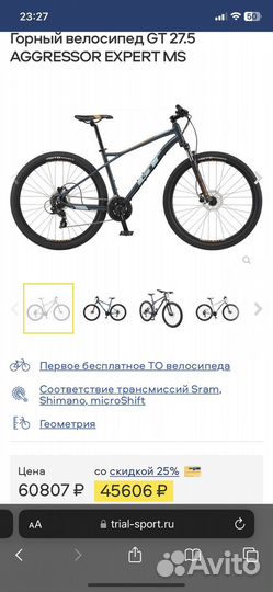 Велосипед GT agressor expert 27.5 L и S рамы