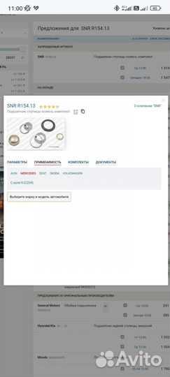 Подшипники ступичные VAG