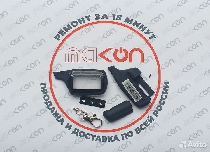 Корпус старлайн A91