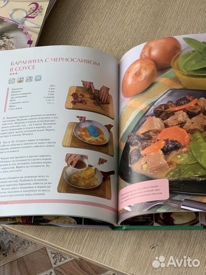 Книга с рецептами Пароварка