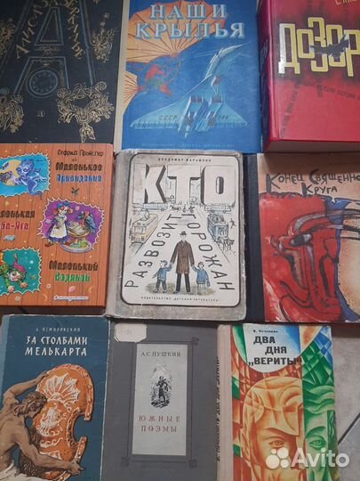 Детские книги 6