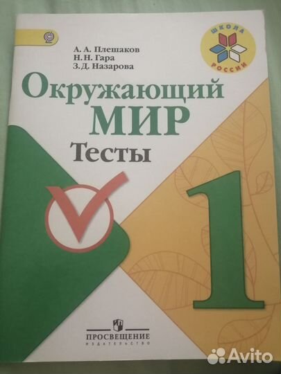 Рабочая тетрадь (тесты)