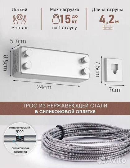 Верёвка бельевая механическая