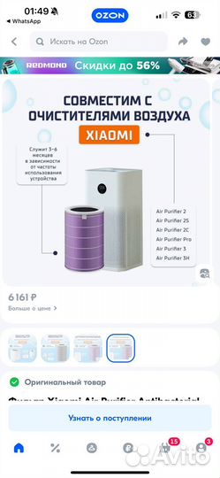 Новый Фильтр Xiaomi Air Purifier