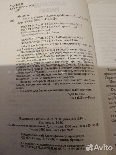 Книги Александр Мазин Николас Спаркс