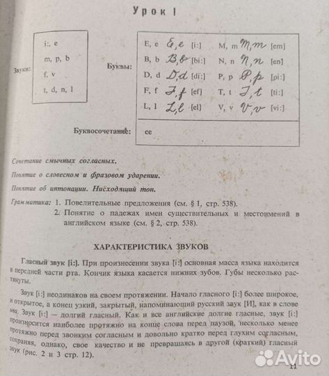 Учебники английского языка