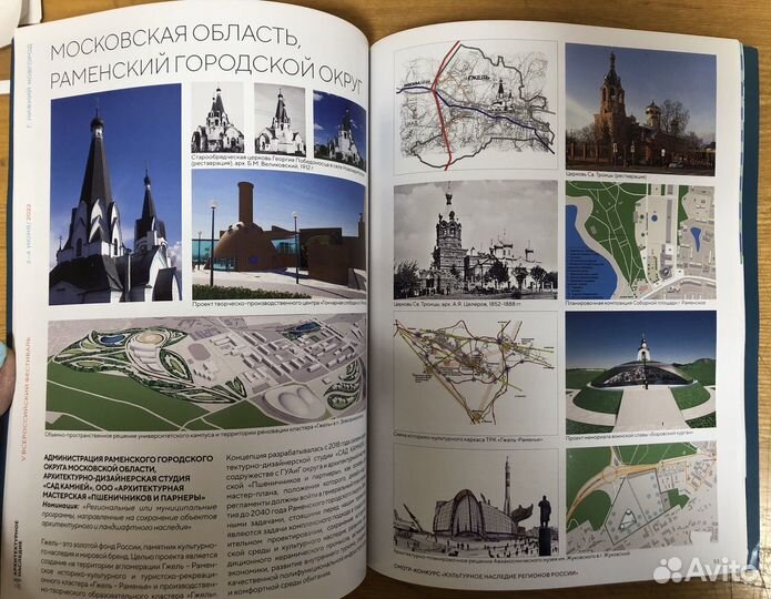 Журналы Искусство, Балет, Архитектура