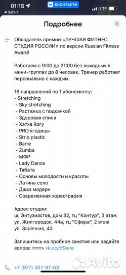 Абонемент фитнес студию