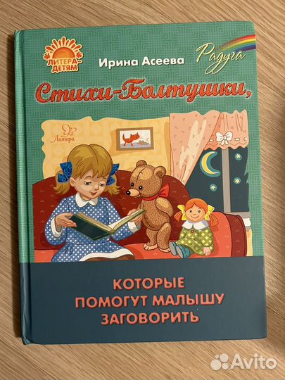 Стихи болтушки