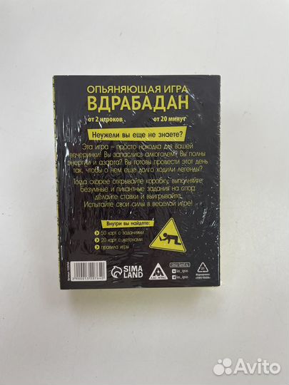Вдрабадан настольная игра для взрослых