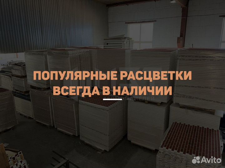 Фасадная плитка