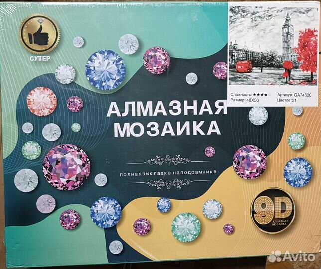 Алмазная мозаика на подрамнике 40х50