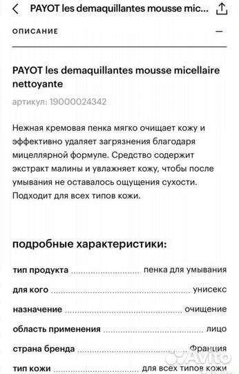 Набор косметики payot, Dr Irena Eris