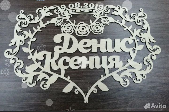 Монограмма на свадьбу (любого цвета)