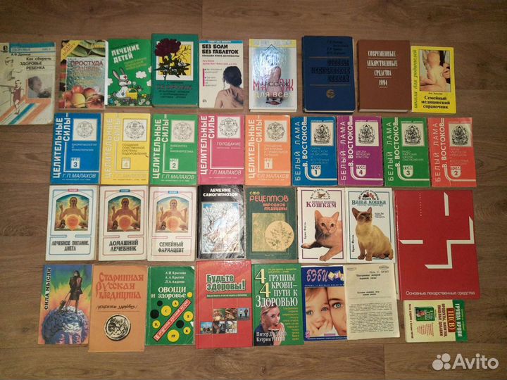 Книги о здоровье, лечении, болезнях, по медицине