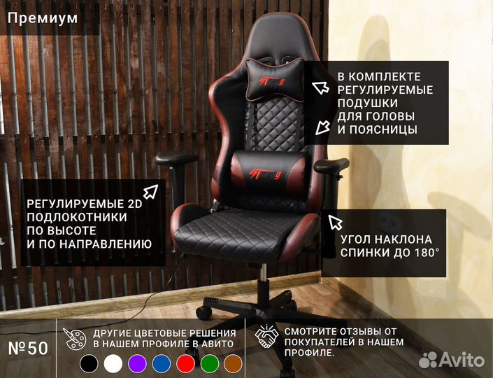 Компьютерное игровое (геймерское) кресло. Новые