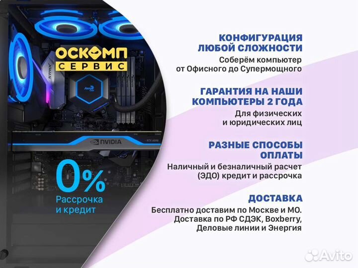 Компьютер игровой Intel Core i7-11700F/ RTX 4060 T