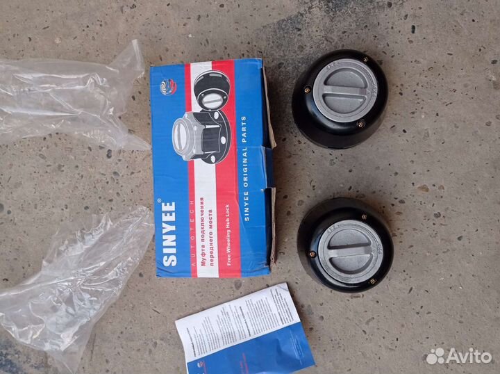 Хабы муфты отключения переднего моста для УАЗ