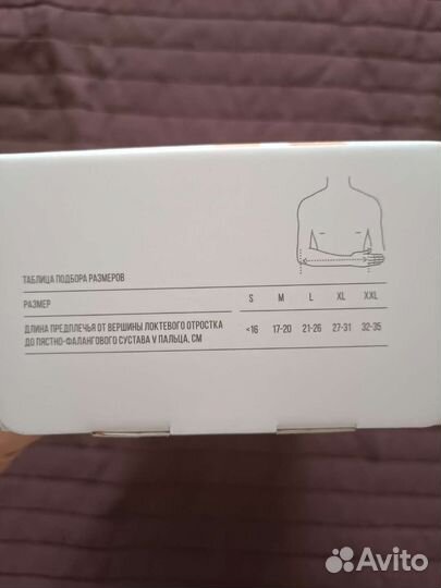 Бандаж для плечевого сустава, детский