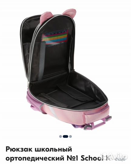 Рюкзак школьный ортопедический для девочки