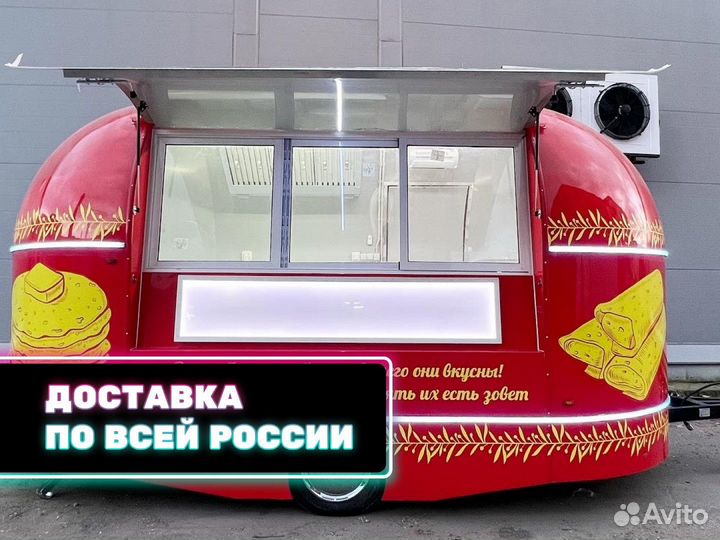 Автолавка, торговый прицеп, фудтрак