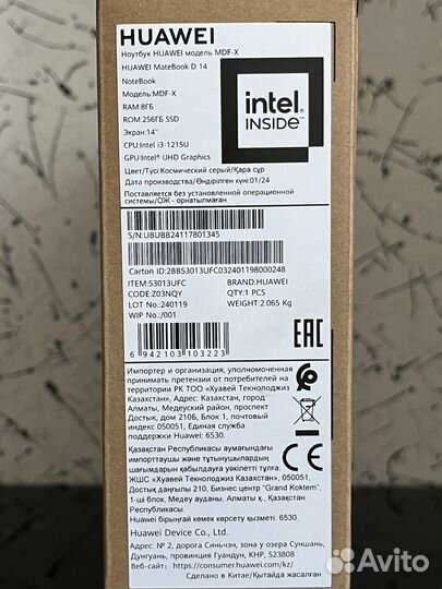 Ryzen7 5700U/8Gb/512Gb huawei D15