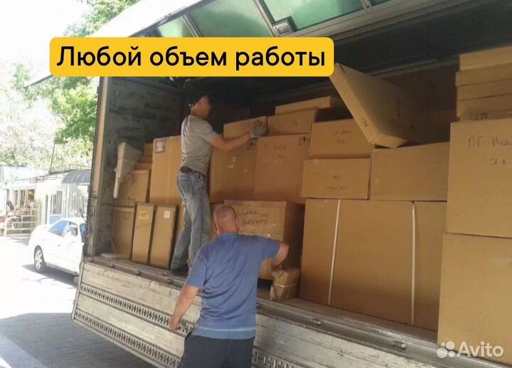 Грузчики, разнорабочие