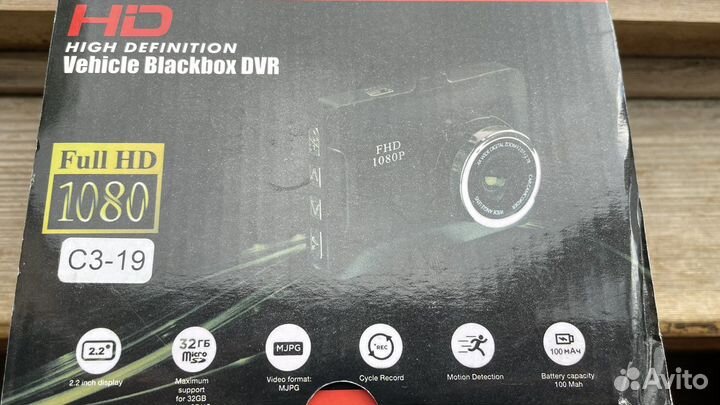 Видеорегистратор