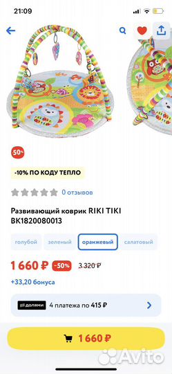 Детский коврик