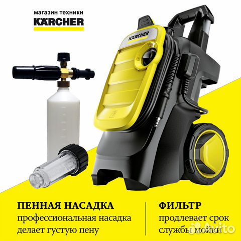 Комплект karcher K5 Compact +пенная насадка+фильтр