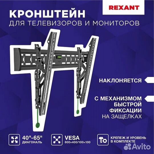 Кронштейн для телевизора 32-70 наклонный