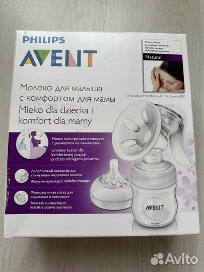 Молокоотсос avent ручной