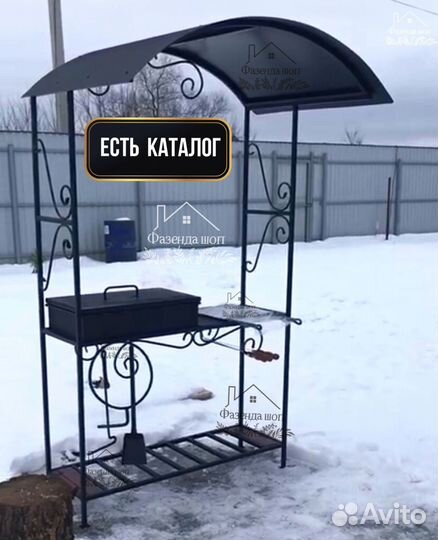 Мангал с крышей