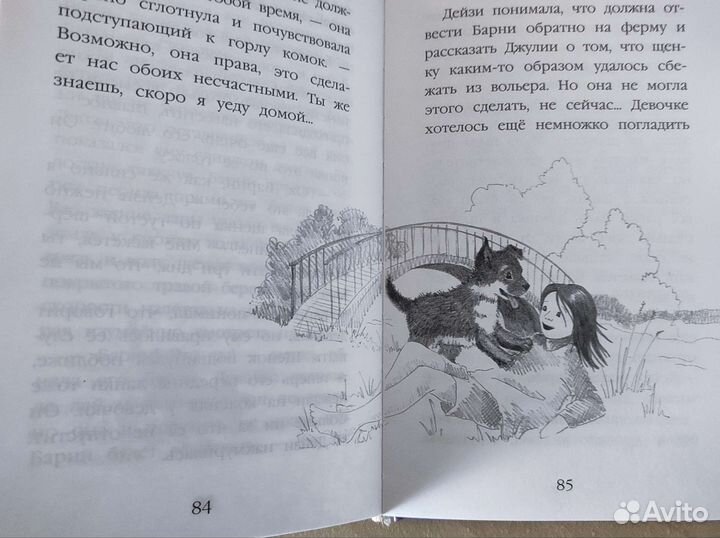 Книги Х. Вебб для детей