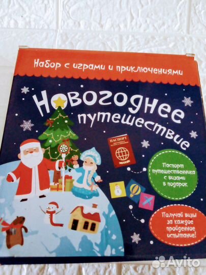 Новогодний подарок, настольная игра