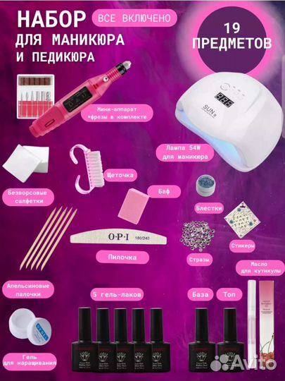 Набор для маникюра и педикюра