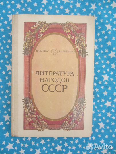 А.А. Преображенский. История отечества. Учебник дл