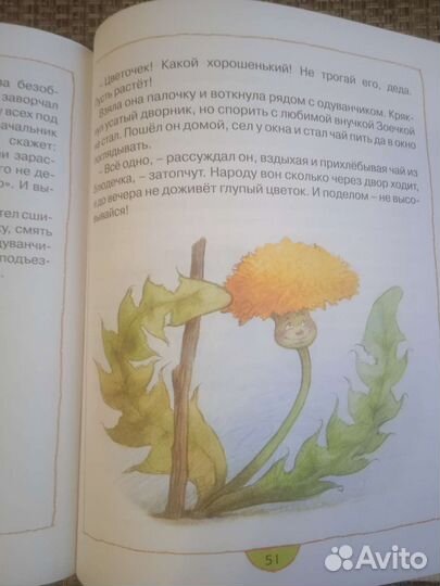 Детская книга 