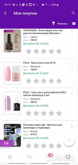 Оборудование для маникюра, гель лаки