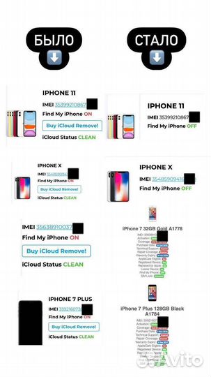 Скупка/Онлайн Разблокировка iCloud официально, MDM