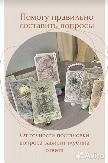 Таро расклад, консультация таролога, обучение